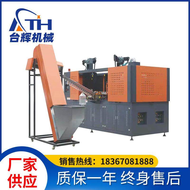 黄岩吹瓶机 20L食用油瓶吹瓶机 全自动pet塑料吹瓶机,五金/工具,吹塑机,淘宝优惠券,粉丝福利购,淘宝优惠卷
