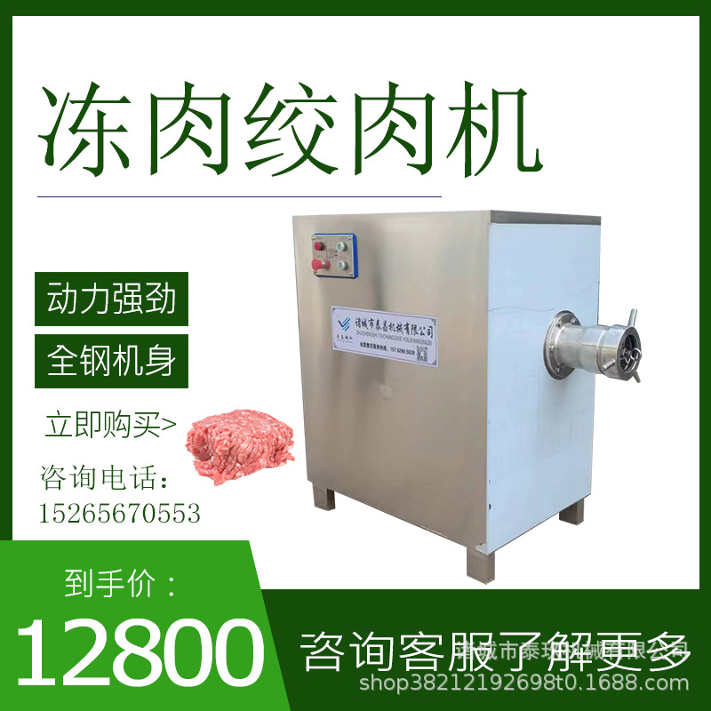 连续式碎肉馅绞肉机火锅丸子绞碎机牛肉丸子绞肉设备肉类碎肉机
