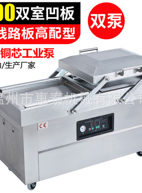 温州惠泰DZD-600-2SB 食品真空包装机双室果类蔬菜肉类豆干封口机
