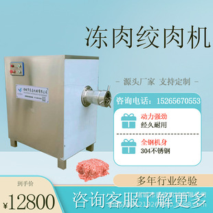 冻鱼皮商用绞肉机冷鲜肉绞碎机鸡架骨搅碎机牛肉馅碎肉绞肉设备