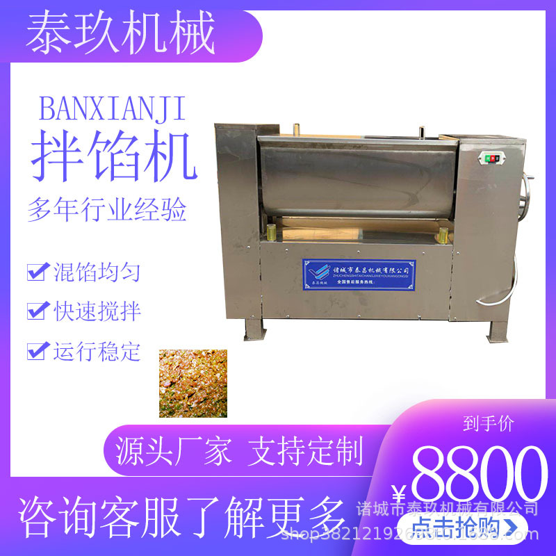 火腿肠肉馅拌馅机红肠拌馅设备香肠拌料机鱼丸肉圆面糊搅拌机