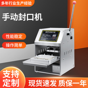 手动封口机铝箔盒封口机食品保鲜膜封膜机塑料碗封盒机商用封碗机