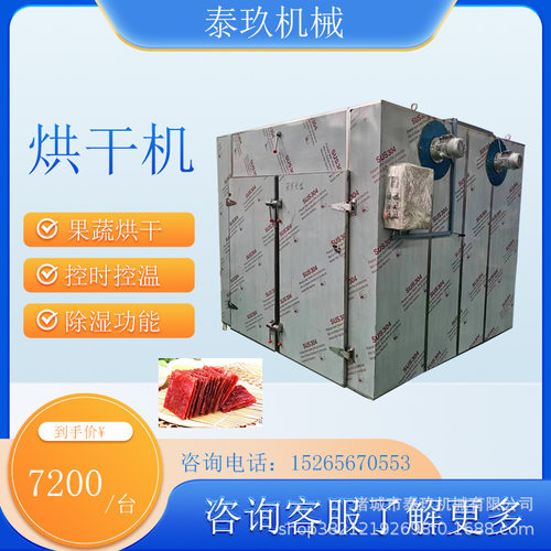 连续式土豆干烘干机山片热风循环烘干房木材烘干箱地瓜烘干设备