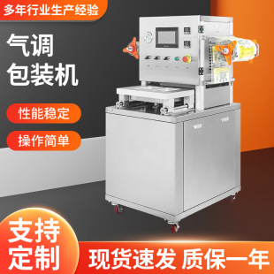 机商用充氮气保鲜餐盒封口机卤味海鲜水果包装 全自动气调包装 机