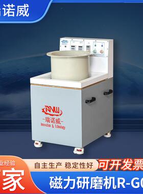 5公斤20公斤磁力研磨机金属增亮抛光R-G08台式抛光小型光饰机