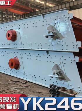 全新YK2460多层震动筛沙机 厂家直供 矿石材料建筑材料筛分率高
