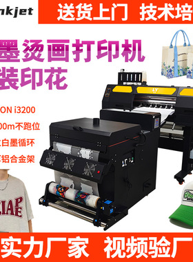 厂家热转印白墨烫画打印机T恤卫衣帽子个性图案diy数码印花打印机