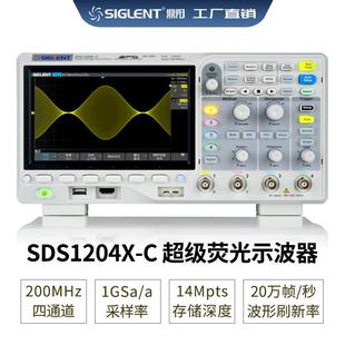 四通道SDS1204X 采样1G 数字荧光示波器 宽带200M