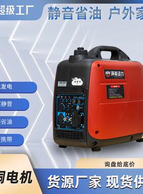 静音发电机1kw2kw2.2kw 4千瓦数码变频静音汽油小型发电机 220V