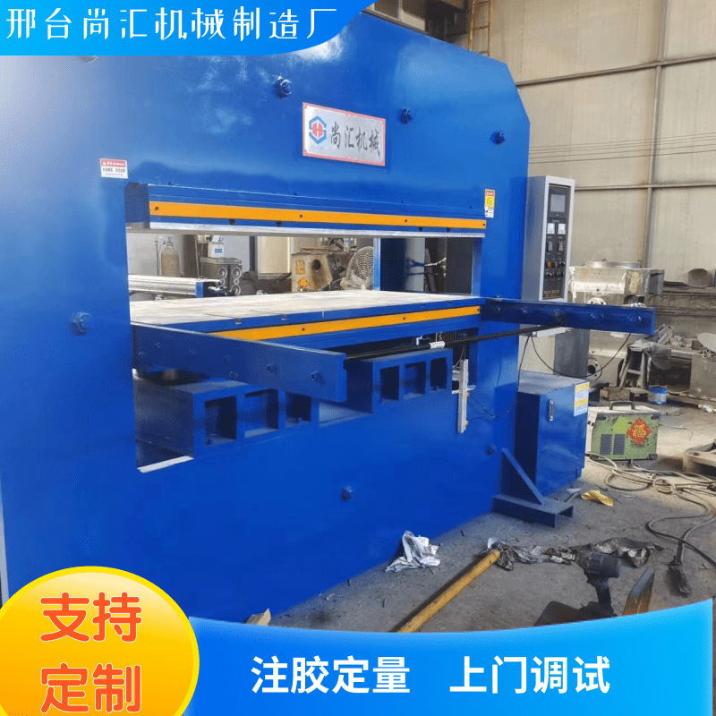 龙门框架液压自动硫化机 框式橡胶硫化机平板硫化机厂家供应