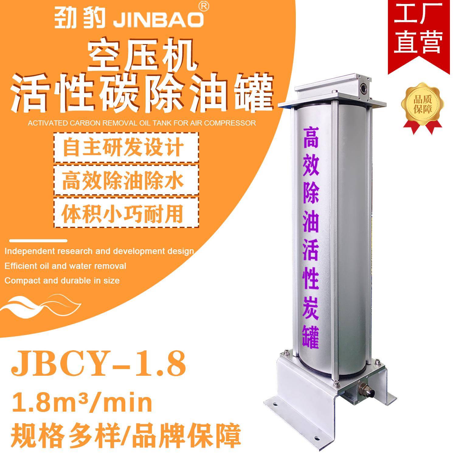 劲豹高效除油除水空气净化器 空压机专用油水分离过滤器活性炭罐
