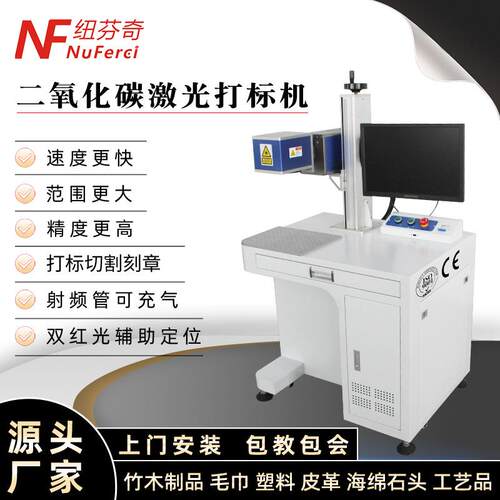 便携式二氧化碳激光打标机Co2激光打字打码机雕刻机激光打标机