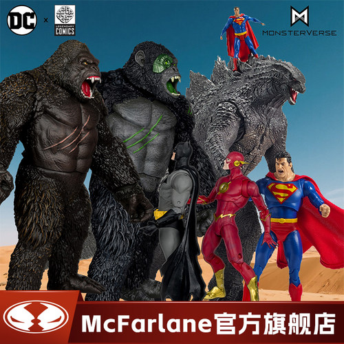 【现货】麦克法兰mcfarlane超人vs哥斯拉金刚可动人偶手办玩具