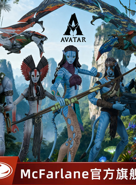 【现货】麦克法兰X阿凡达3电影夸奇杰克奈蒂莉飞龙灰人族可动手办