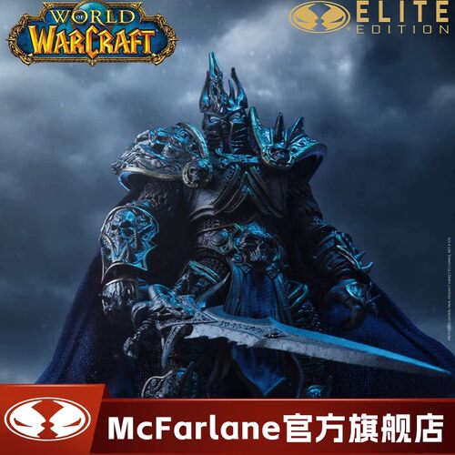 【预计7月】麦克法兰mcfarlane魔兽世界精英版巫妖王1/10可动手办