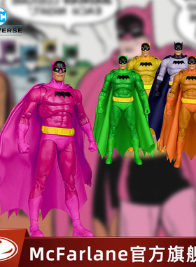 【现货】麦克法兰mcfarlane绿色紫色黄色橙色蝙蝠侠1/10可动手办