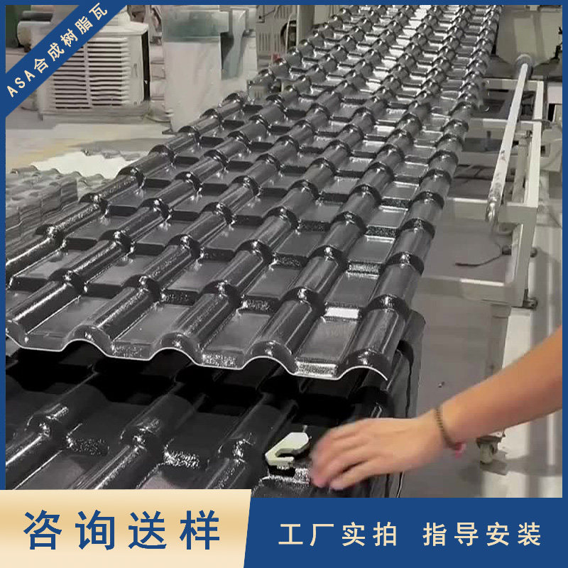 树脂瓦厂家直销瓦片屋顶树脂瓦片屋顶瓦树脂屋面瓦定制塑料瓦,基础建材,屋顶装饰瓦,淘宝优惠券,粉丝福利购,淘宝优惠卷