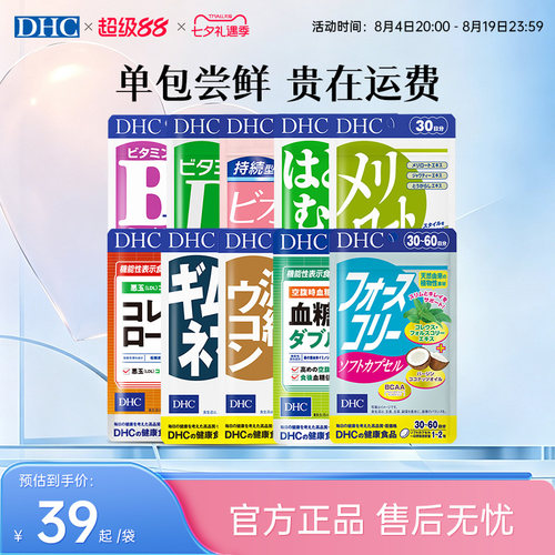 vbvc生物素一站式购齐家中常备