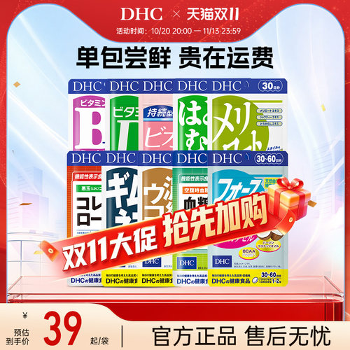 vbvc生物素一站式购齐家中常备