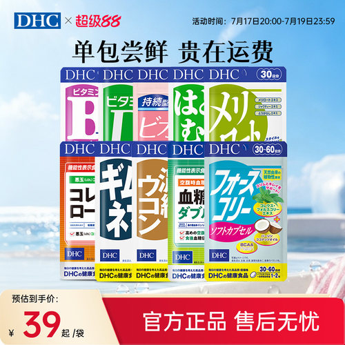vbvc生物素一站式购齐家中常备