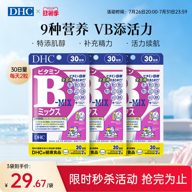运动好搭子复合VB添活力