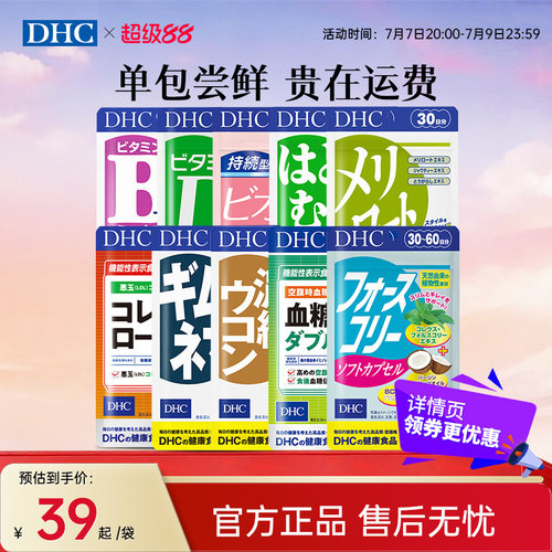 vbvc生物素一站式购齐家中常备