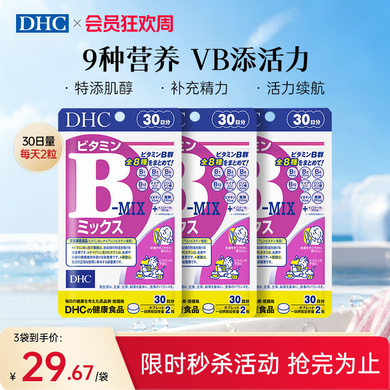 运动好搭子复合VB添活力