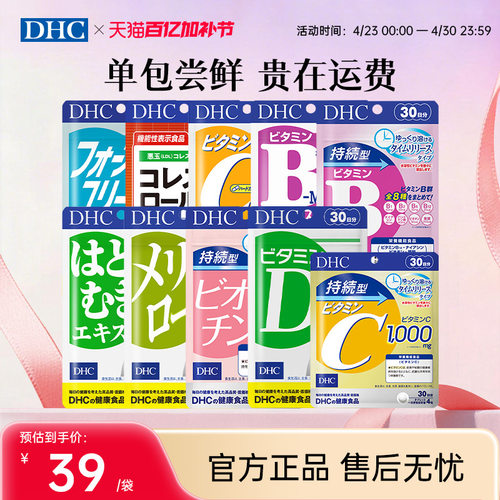 vbvc生物素一站式购齐家中常备