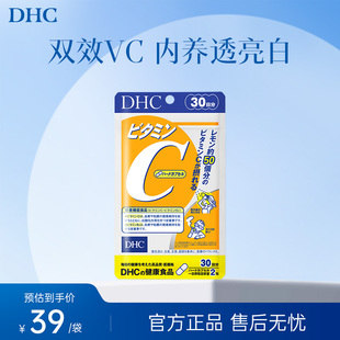 DHC【保税包邮】维生素C硬胶囊60粒VC抵抗力家中常备守护健康