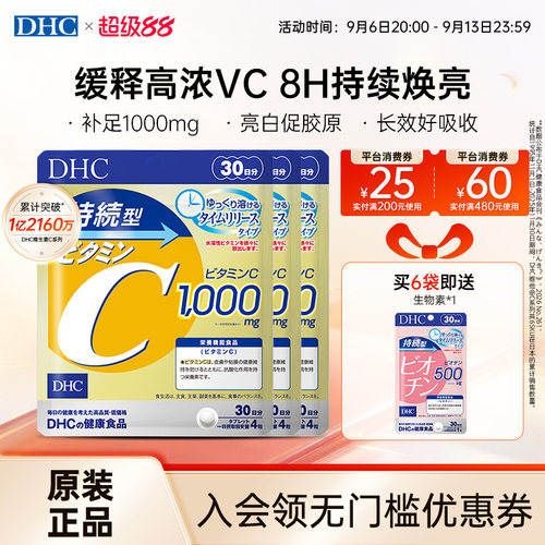 缓释VC长效作用肌肤亮起来