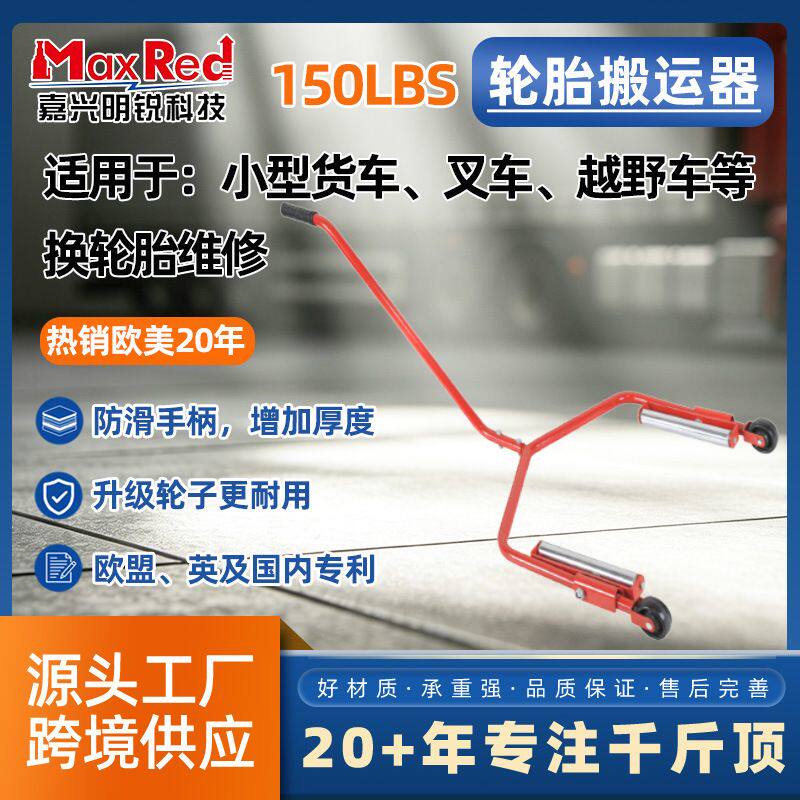 手动式液压大型轮胎搬运器抱夹轮胎叉车可旋转手把新款千斤顶拖车