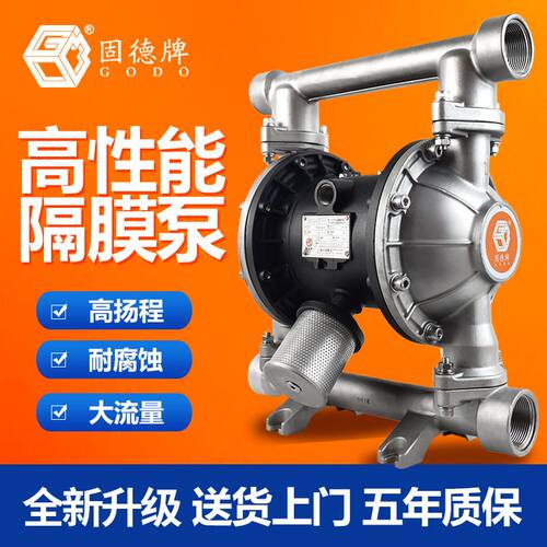 边锋固德气动隔膜泵QBY3系列 不锈钢铝合金塑料多材质耐腐蚀酸碱