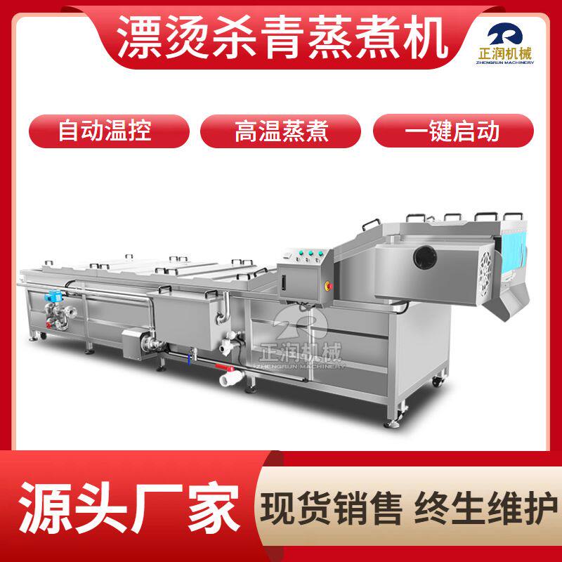 全自动龙虾清洗预煮漂烫机 食品厂海螺漂烫机 连续式香螺蒸煮机