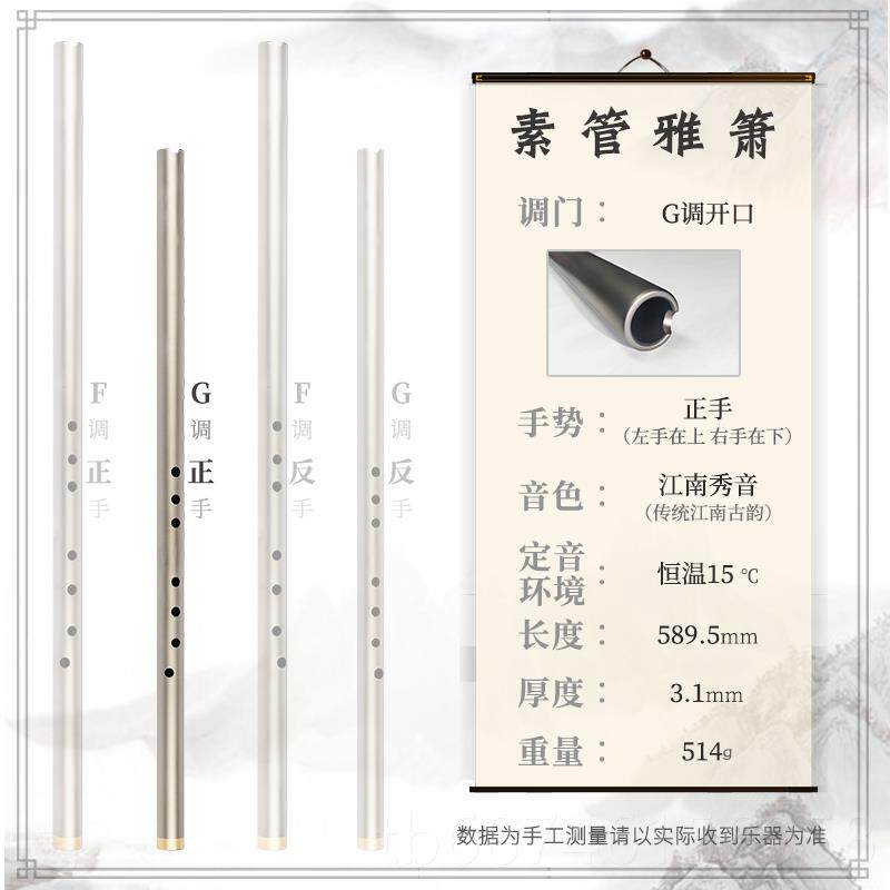 新款钛合金f短箫 素精制演奏管收藏 八孔 洞箫 g调传统小乐众器金