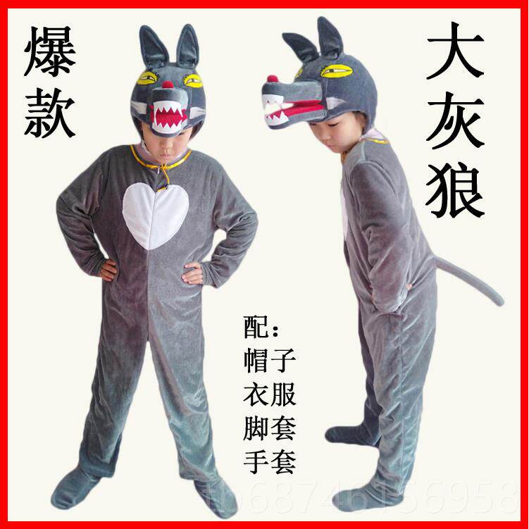 新款狼灰演出服大儿童 狼来了表演服装 野狼道具话剧大舞台舞蹈狼