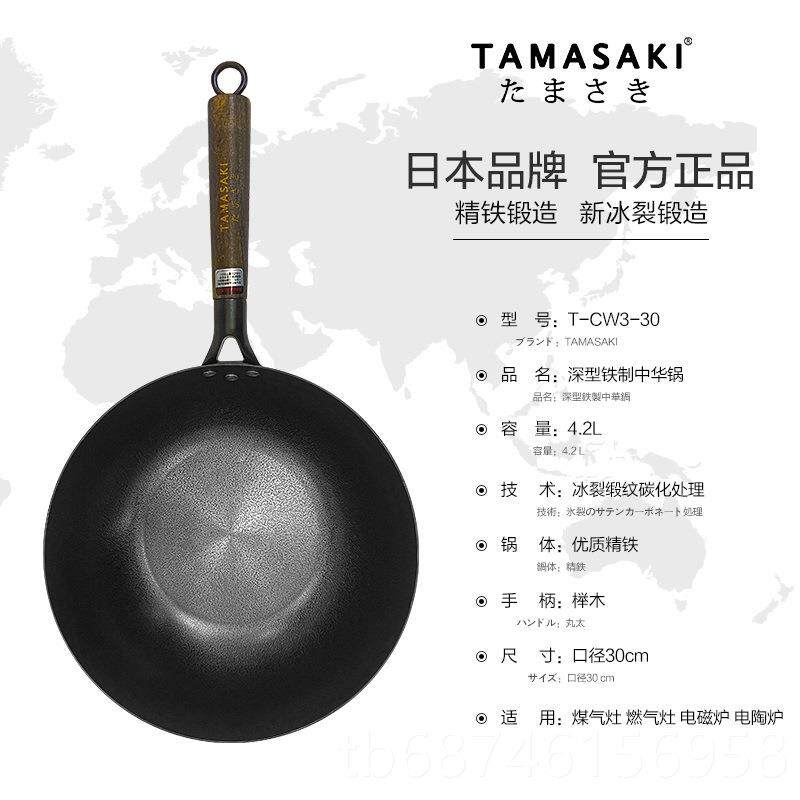 新款TAMASA层KI日本锅铁全复底冰纹无涂不粘无油烟30中裂华锅家用
