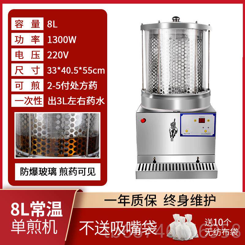 新款历中药煎药机器商熬用药包装一体机养全自动单煎生壶代永煎机
