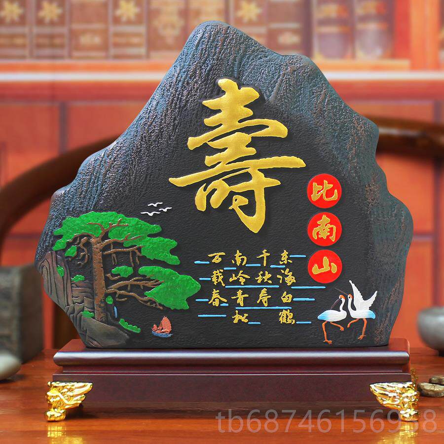 新款送爷爷过奶奶长辈大祝寿礼品607080岁老年人生日寿礼物贺实用