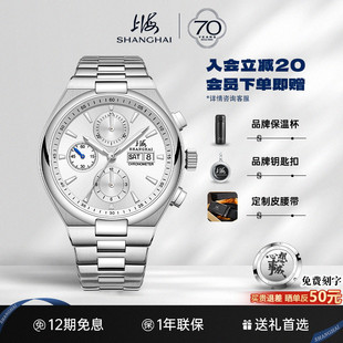 表追针多功能自动机械表男跑马表 上海手表9008计时码 圣诞礼物