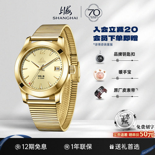 上海手表18k金先锋派致敬机械表