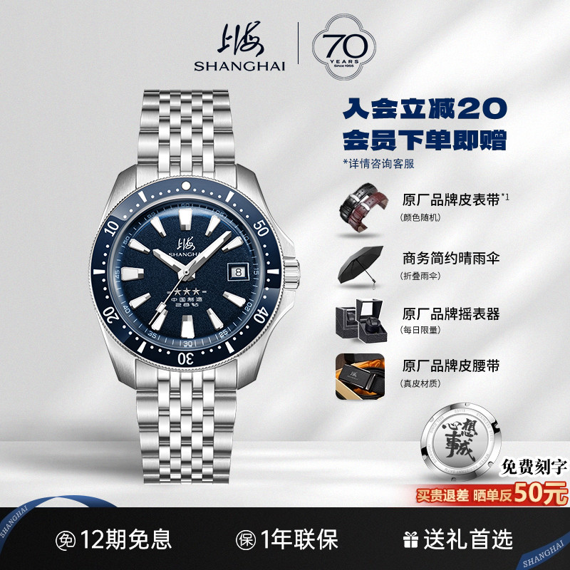 上海手表新款致敬将军表男潜水表