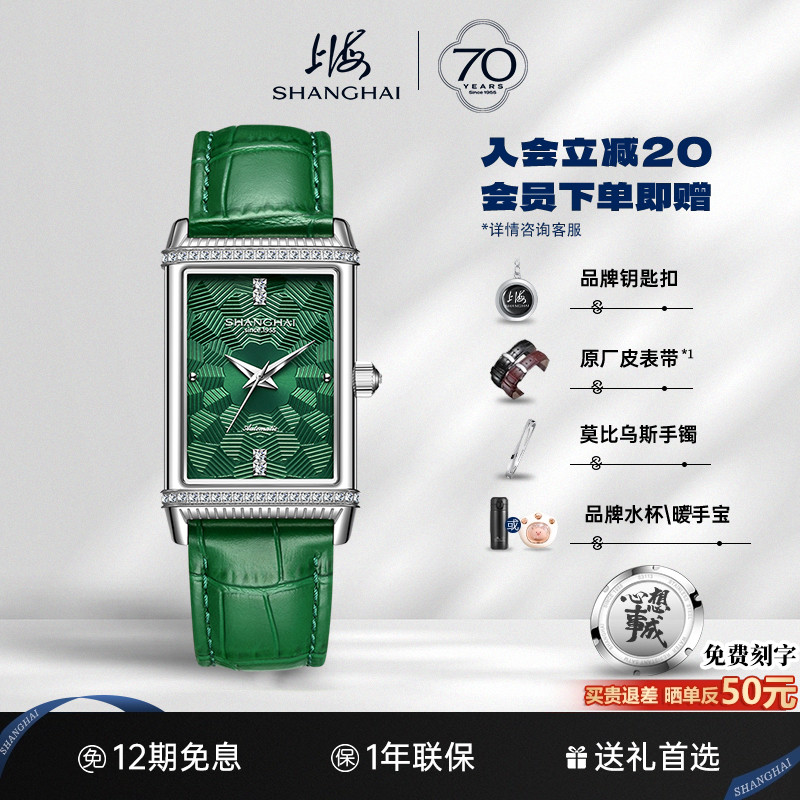 上海表镜耀小绿表单排钻十二星纹