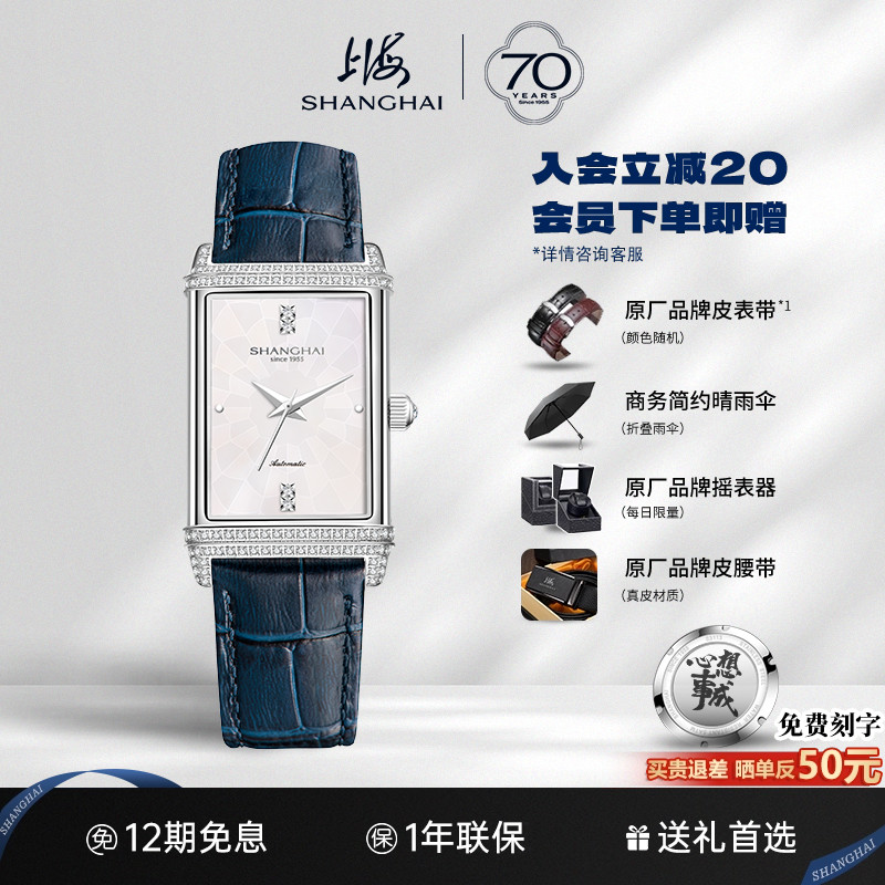 上海表镜耀小绿表单排钻十二星纹