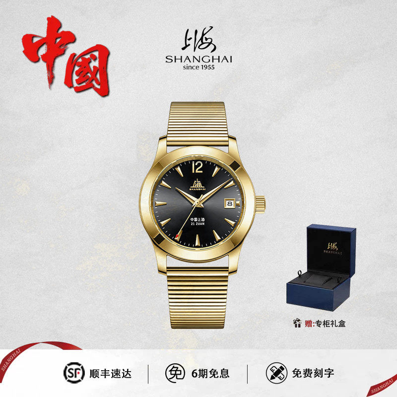 上海手表18k金先锋派致敬复刻经典623复古自动机械表