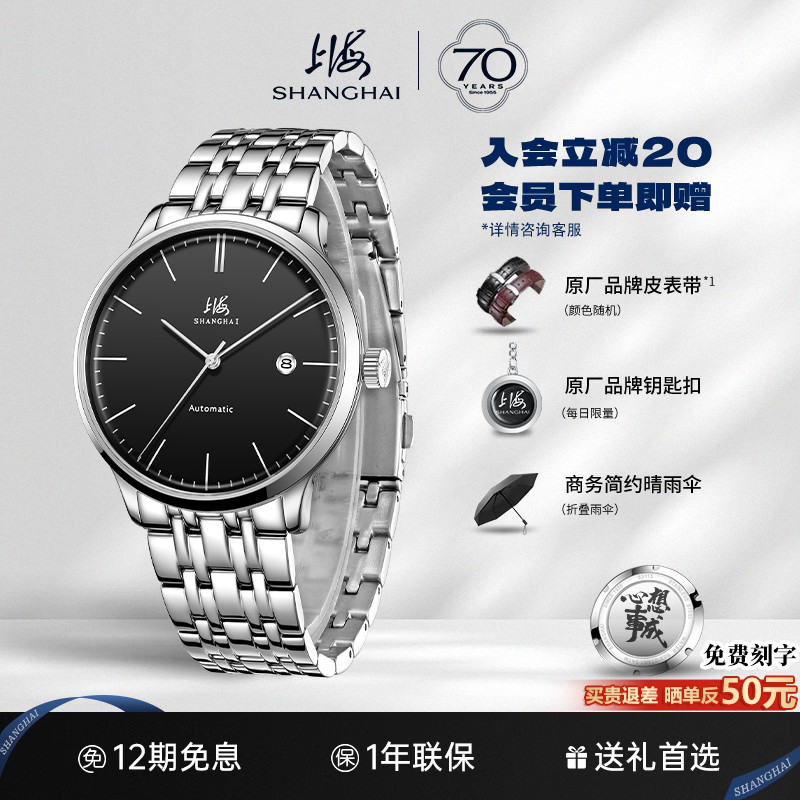 上海表自动机械表简约透底大三针
