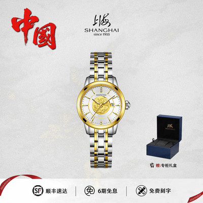 上海手表龙凤表24K金表机械表