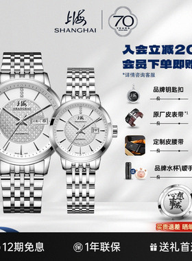 【圣诞礼物】上海手表6008aa典藏限量65周年款机械表对表钻石金表