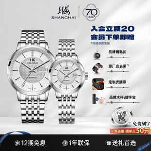 机械表对表钻石金表 上海手表6008aa典藏限量65周年款 圣诞礼物