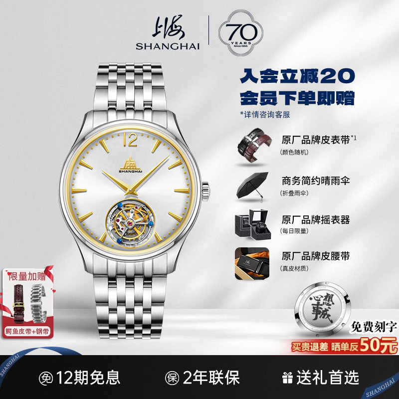 上海手表创历者陀飞轮限量发售