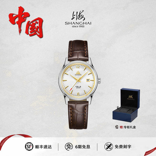 上海手表复刻A581女款致敬系列